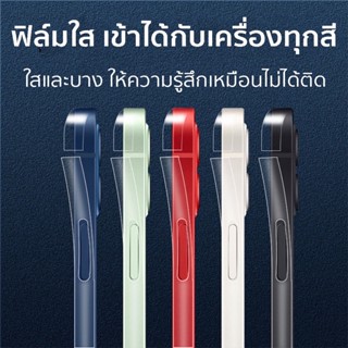 ฟิล์มกันรอย ขอบข้าง สำหรับไอโฟน for iPhone 13 pro max iPhone12ProMax สำหรับiPhone 12Pro i12 mini ฟิล์มขอบข้าง