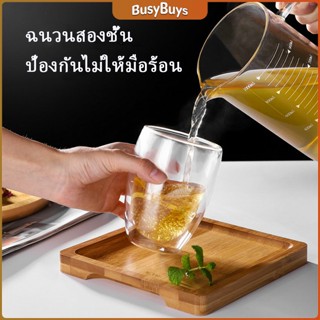 B.B. แก้วกาแฟ สไตล์ ญี่ปุ่น Double-layer glass