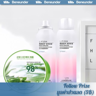 Whitening Sunscreen Spray Unisex UV Protection สเปรย์กันแดดที่ทำให้ผิวขาว 150ml Aloe Vera 98% เจลว่านหางจระเข้