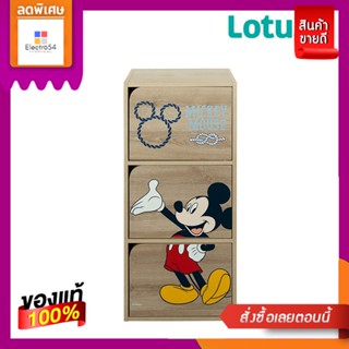 โลตัสชั้นวางอเนกประสงค์3 ช่อง 3 ประตูLOTUSS CABINET 3 SLOTS 3 DOOR MICKEY