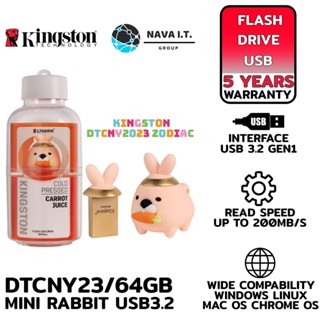 COINSคืน15%⚡FB9JMZV6⚡ KINGSTON DTCNY23/64GB แฟลชไดร์ฟกระต่าย 2023 MINI RABBIT USB3.1 FLASH DRIVE รับประกัน 5ปี