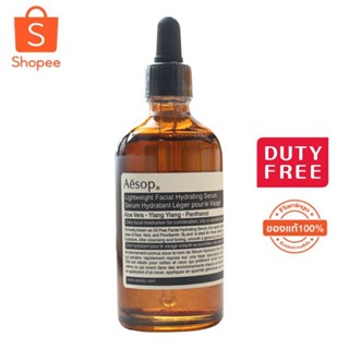 AESOP PARSLEY SEED ANTI-Oxident Serum 100ml เอสอป เซรั่มบำรุงผิวหน้า