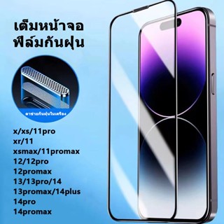 ฟิล์มกระจกนิรภัยกันรอยหน้าจอ กันฝุ่น กันกระแทกสําหรับ 14 Pro Max/14 Plus/14 Pro/14/13 Pro/12 Pro Max/12 pro/12/11/XR