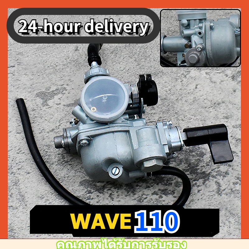 คาร์บูเรเตอร์ wave110 wave100 เก่า คาร์บูเวฟ เเท้โรงงาน คาร์บูเวฟ110 คาบูเดิมเวฟ100 คาบูเวฟ100คาร์บู