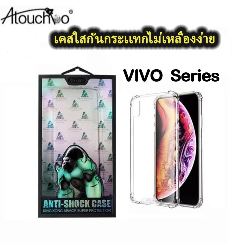 K2(Kingkong)เคสใสกันกระแทกคิงคองVIVO Y02S Y77 Y72 5G Y52 5g Y31 Y51 Y12 11 15 17 20 V17 95 91 93 53 