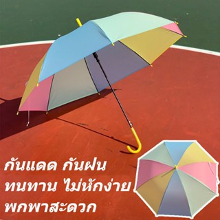 Umbrella☔ ร่มกันฝน กันuv สีสันสดใส ร่มแฟชั่น ร่มใสสีรุ้ง ด้ามยาว ถูกมีหลายสีให้เลือก