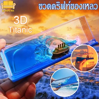 🚢พร้อมส่ง🚢 เรือสำราญ เรือที่ไม่มีวันล่ม ขวดดริฟท์ของเหลว ตกแต่งเดสก์ทอป ไททานิค ของขวัญวันเกิด Tik Tok คลายเครียด