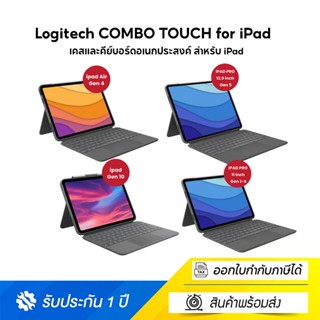 Logitech COMBO TOUCH for iPad เคสและคีย์บอร์ดอเนกประสงค์ สำหรับ iPad