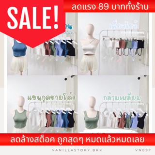 รุ่นใหม่💗 เสื้อครอปผ้าcotton on เกรดดีเกรดpremium VN097