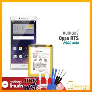 Meago แบตเตอรี่ Oppo R7s / BLP-603 แบตออปโป้ แบตมือถือ แบตโทรศัพท์ รับประกัน1ปี