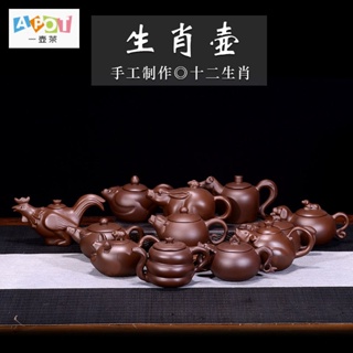 [One Pot Tea] Yixing ชุดกาน้ําชาดินเผา สีม่วง ขนาด 150 มล. - 200 มล. พร้อมกล่องของขวัญ สไตล์นักษัตร แนวคลาสสิก เหมาะกับของขวัญวันหยุด ธุรกิจ สําหรับครัวเรือน