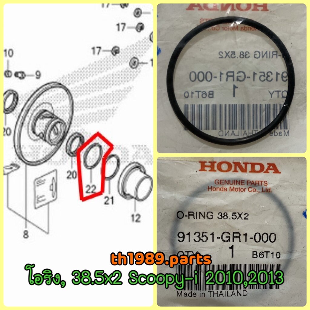 91351-GR1-000 โอริง, 38.5x2 ICON SCOOPYI 2010-2013 PCX125 SPACYI CLICK125I อะไหล่แท้ HONDA