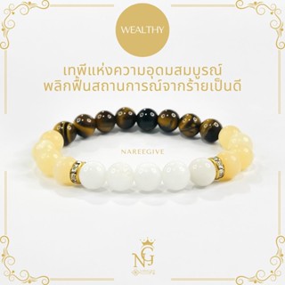 หินมงคลแท้ ไทเกอร์อาย(Tiger eye) + แคลไซต์(Calcite) + มูนสโตน(Moonstone) กำไลหินมงคล 8mm. Nareegive