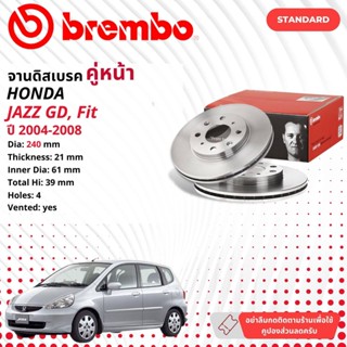 🏎 brembo Official จานดิสเบรค หน้า 1 คู่ 2 จาน 09 9554 10 สำหรับ Honda Jazz GD ปี 2004-2008 แจ๊ส