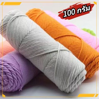 WENTANGWW ไหมพรม คอตตอน 8ply ขนาด100กรัม