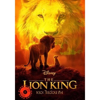 DVD The Lion King (2019) เดอะ ไลอ้อน คิง (เสียง ไทย/อังกฤษ ซับ ไทย/อังกฤษ) DVD