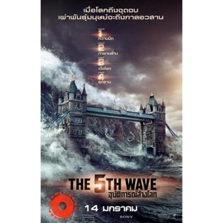 DVD The 5th Wave อุบัติการณ์ล้างโลก (เสียง ไทย/อังกฤษ ซับ ไทย/อังกฤษ) DVD