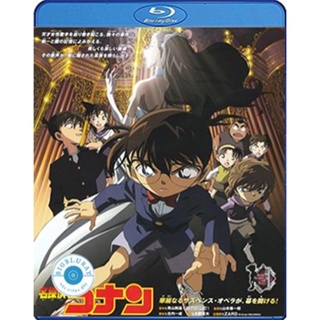 แผ่น Bluray หนังใหม่ Detective Conan Full Score of Fear (2008) โคนัน เดอะมูฟวี่ 12 บทบรรเลงแห่งความตาย (เสียง Japanese /