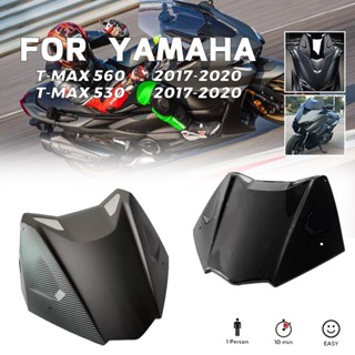 ฝาครอบกระจกหน้ารถจักรยานยนต์ สําหรับ YAMAHA TMAX530 2017-2020 TMAX 560 2020-2022