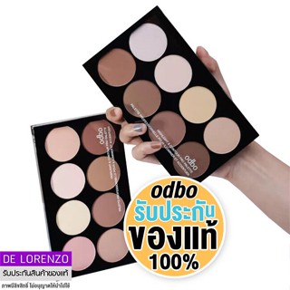 โอดีบีโอ พาเลทแต่งหน้า ไฮไลท์ คอนทัวร์ คอนทัวร์หน้า เฉดดิ้ง OD138 Odbo Highlight &amp; Contour Pro Palette