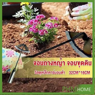 จอบถางหญ้าในแปลงผัก ส่วนหย่อม จอบพรวนดิน จอบมินิ garden hoe