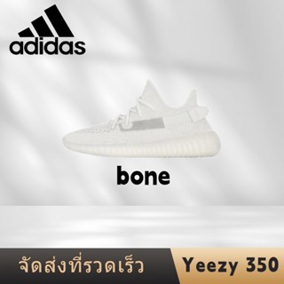 รองเท้าผ้าใบ Adidas Originals Yeezy boost 350 "bone" งานเหมือนในภาพ100%🎁