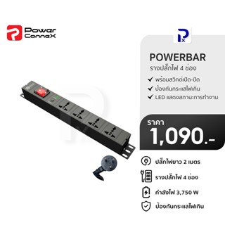 PowerconneX (ปลั๊กไฟ) เต้ารับมาตรฐานขนาด 4 ช่อง สายไฟยาว 2 เมตร รุ่น Universal l PXC5PHNNS-UL04-2