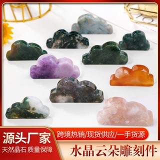 หินคริสตัลโมราธรรมชาติ แกะสลักรูปก้อนเมฆ สําหรับตกแต่งบ้าน