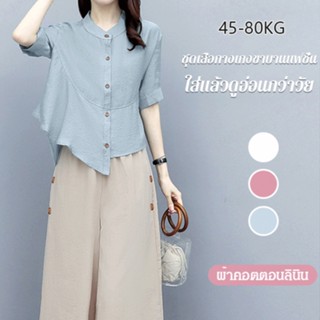 ชุดเสื้อกางเกงขาบานแฟชั่น ใส่แล้วดูอ่อนกว่าวัย