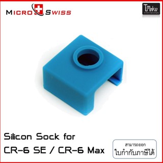 Micro Swiss Silicone Socks for CR-6 SE Printers 1 pcs (M2709)