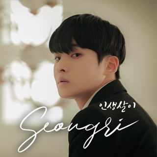 (USB ver.) SEONGRI - Mini Album Vol.3 [My Life]