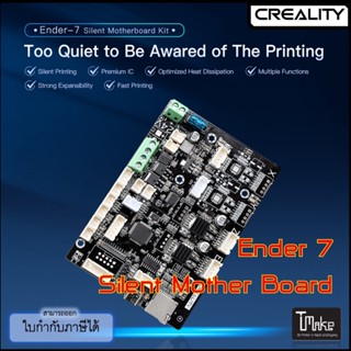 Creality Ender 7 Silent Mainboard Kit (4002020042)