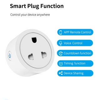 [ส่งจากไทย] Tuya smartlife WiFi Smart Plug 10A ปลั๊กไฟ ปลั๊กอัจฉริยะ ควบคุมผ่านแอพ สั่งงานด้วยเสียงได้ GoogleHome