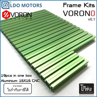 LDO Motors Voron V0.1 Frame Kit (19 pcs in Box) 15x15mm CNC