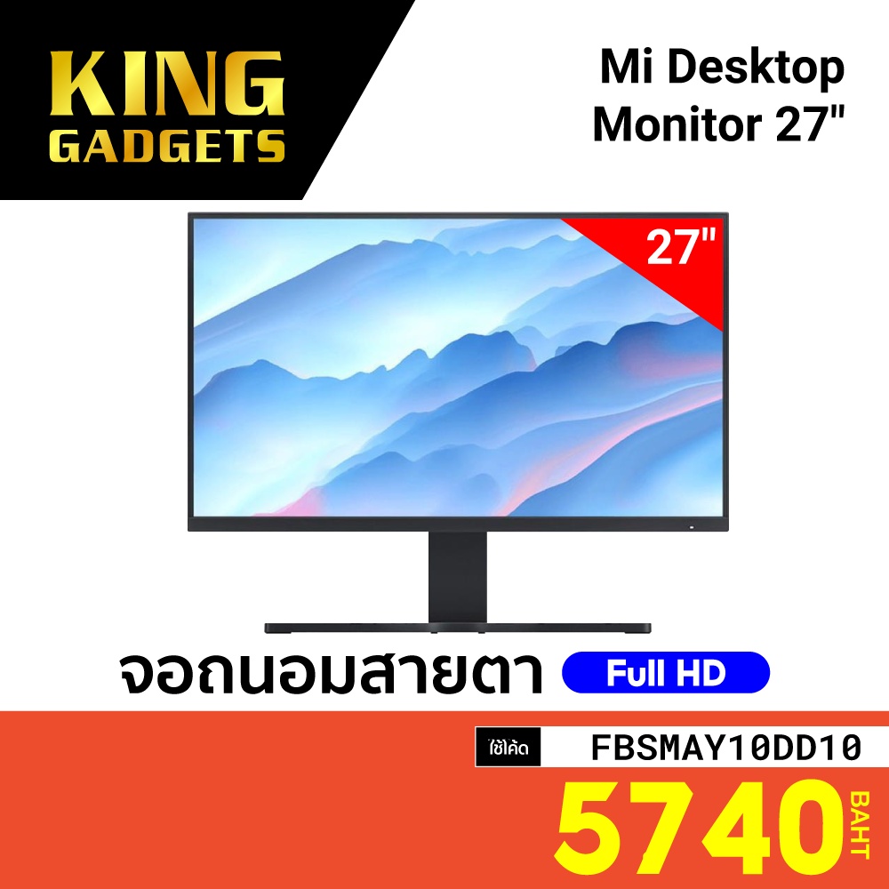 [5740 บ. โค้ด FBSMAY10DD10] Xiaomi Mi Desktop Monitor 27 จอคอมพิวเตอร์ IPS 75Hz ความละเอียด Full HD 
