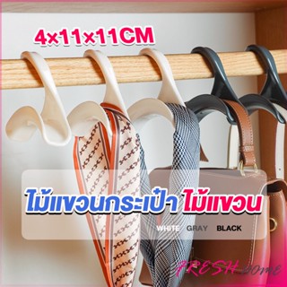 ที่แขวนกระเป๋า ตะขอแขวนของเนคไท ที่แขวนผ้าอเนกประสงค์  Home Storage Hooks