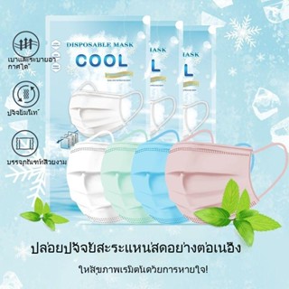 🔥⚡การจัดส่งที่รวดเร็ว⚡#Cool Mint Mask บางเย็นระบายอากาศได้ทิ้งกันฝุ่นสามชั้นหน้ากากป้องกันฤดูร้อนไม่อบอ้าวบรรจุภัณฑ์อิส