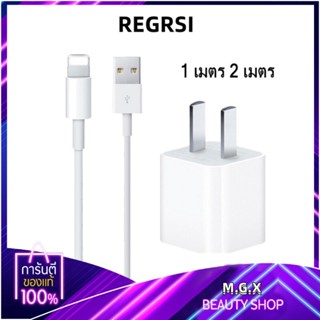 🔥NEW🔥สายชาร์จ 5w 1เมตร 2เมตร สายชาร์จ+หัวชาร์จ 5w คุณภาพดี ใช้งานได้ยาวนาน สำหรับ for ip 6 7 8plu x xr 11 12 13pro max