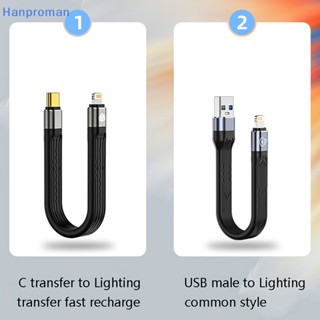 Hanproman&gt; สายเคเบิลข้อมูล Type-C ตัวเมีย เป็น lighg ตัวผู้ USB Type C PD 20W