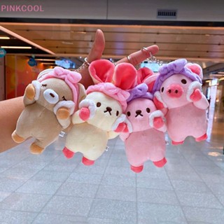 Pinkcool ใหม่ พวงกุญแจ จี้ตุ๊กตาหมี กระต่าย หมูน่ารัก