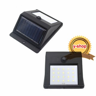 อุปกรณ์สำหรับหลอดไฟ 020  Solar light 20 ไฟติดผนังโซล่าเซลล์พลังงานแสงอาทิตย์ กลางคืนไฟติดเอง