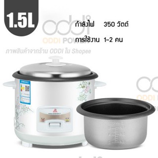 เครื่องใช้ไฟฟ้าในบ้าน หม้อหุงข้าว CD38 หม้อหุงข้าวไฟฟ้า RICE COOKER 1.5 L