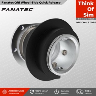 ชุดเล่นเกม Fanatec Clubsport QR1 Wheel-Side Quick Release [ส่งฟรี]