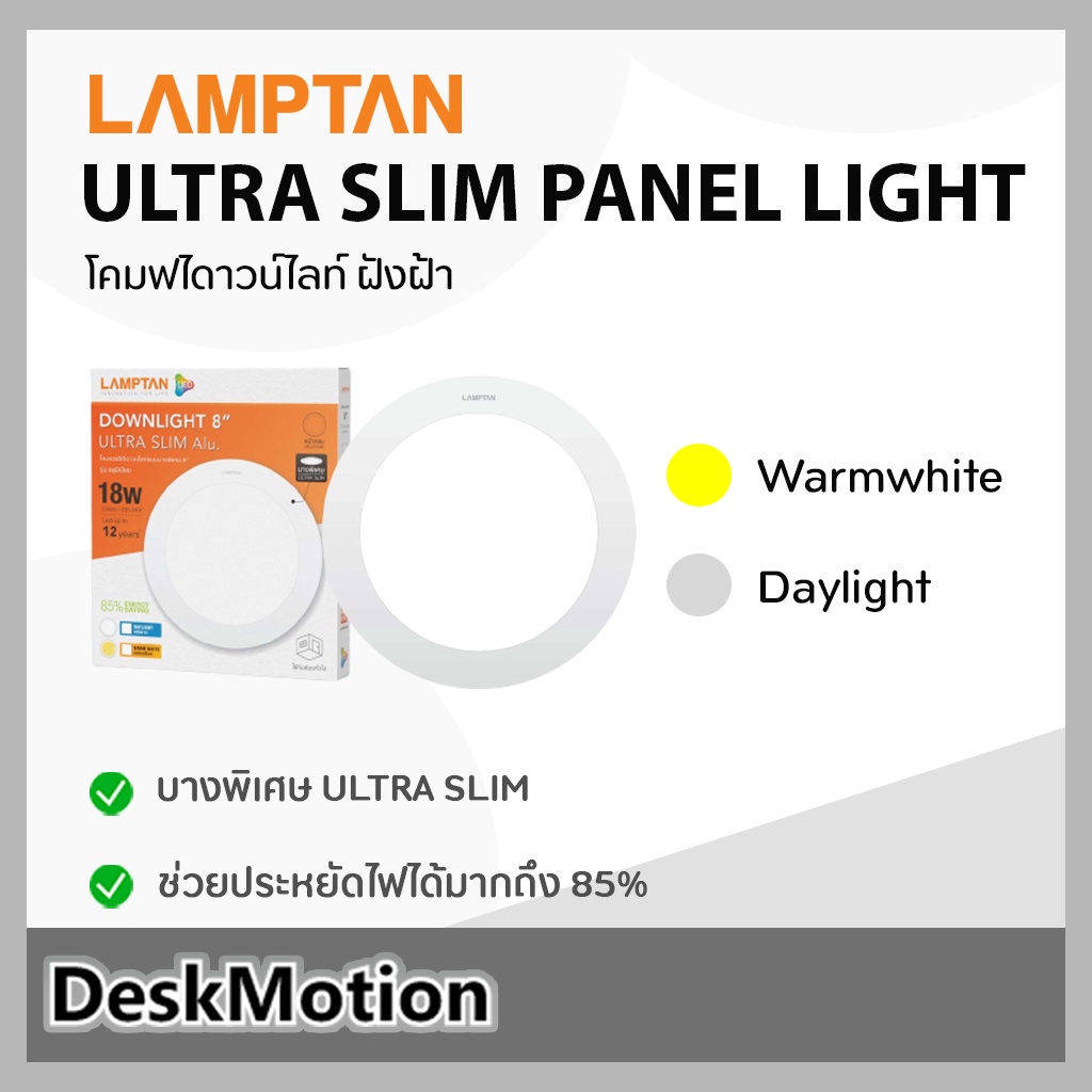 สว่างสุดๆ LAMPTAN โคมไฟ LED Downlight Ultra Slim Alu หน้ากลม 5 นิ้ว 9w / 6 นิ้ว 12w / 7 นิ้ว 15w / 8 นิ้ว 18w / 11 นิ้ว