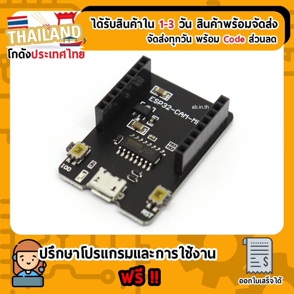 Uploader ESP32 CAM with OV2640 module and Uploader shield