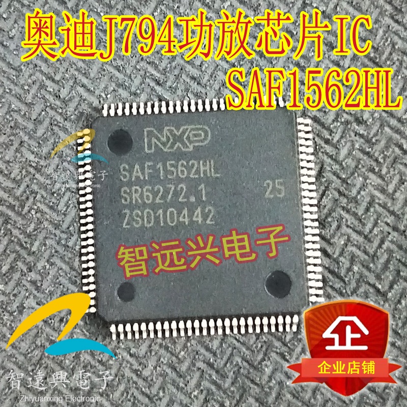 5 ชิ้น Saf1562hl เหมาะสําหรับ Audi J794 เครื่องขยายเสียง Ic Vulnerable ชิปหลักรถคอมพิวเตอร์ชิป