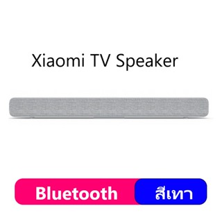 for Xiaomi TV Speaker ลำโพงไร้สาย ลำโพงบลูทูธ ลำโพงซาวด์บาร์ เครื่องเสียง