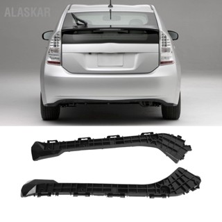 ALASKAR 1 คู่ด้านหลังกันชน 5257647020 กันกระแทกสีดำซ้ายและขวาชุดเปลี่ยนสำหรับ Prius 2010 ถึง 2015