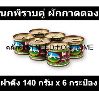 นกพิราบคู่ ผักกาดดอง ฝาดึง 140 กรัม x 6 กระป๋อง รหัสสินค้า 68666