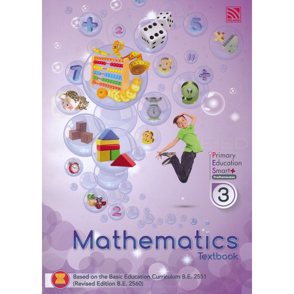 Bundanjai (หนังสือ) Primary Education Smart Plus Mathematics Prathomsuksa 3 : Textbook (P)